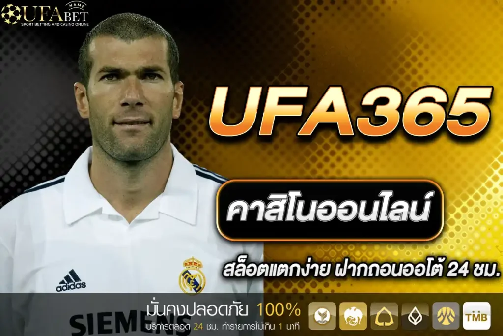 UFA365