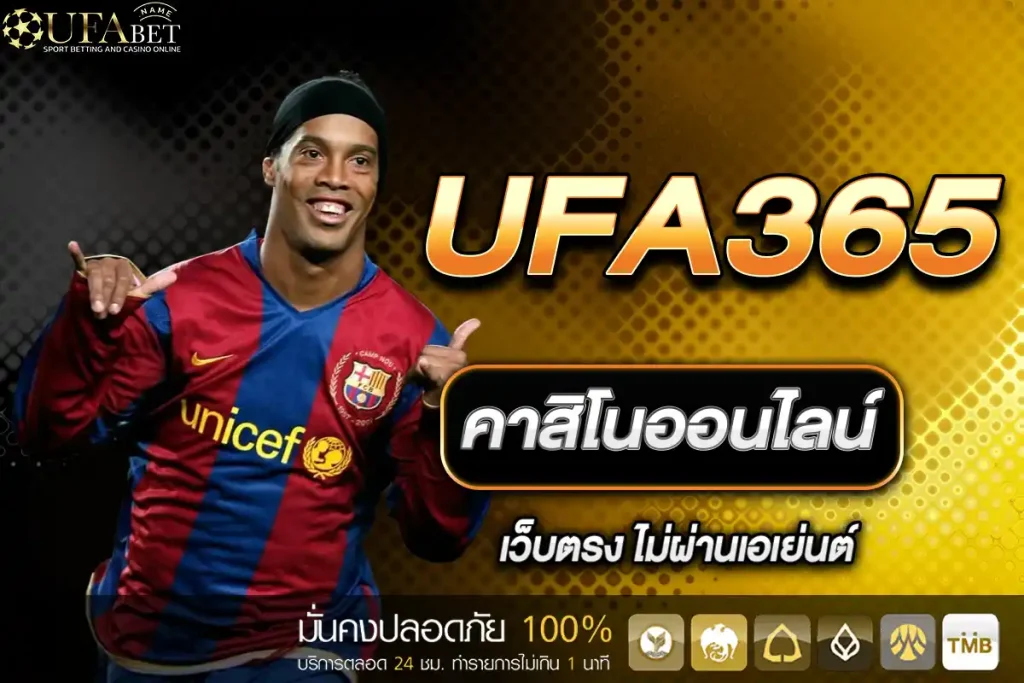 UFA365