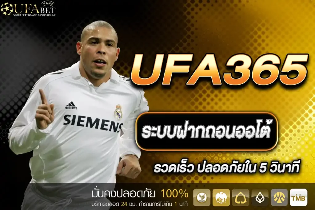 UFA365