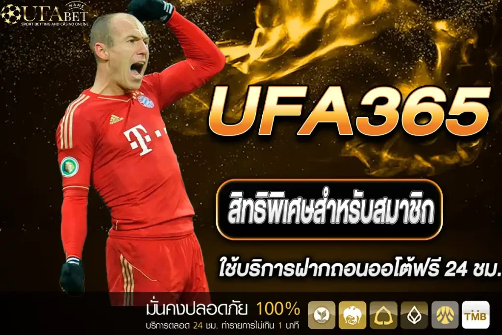 คาสิโนออนไลน์ UFA365