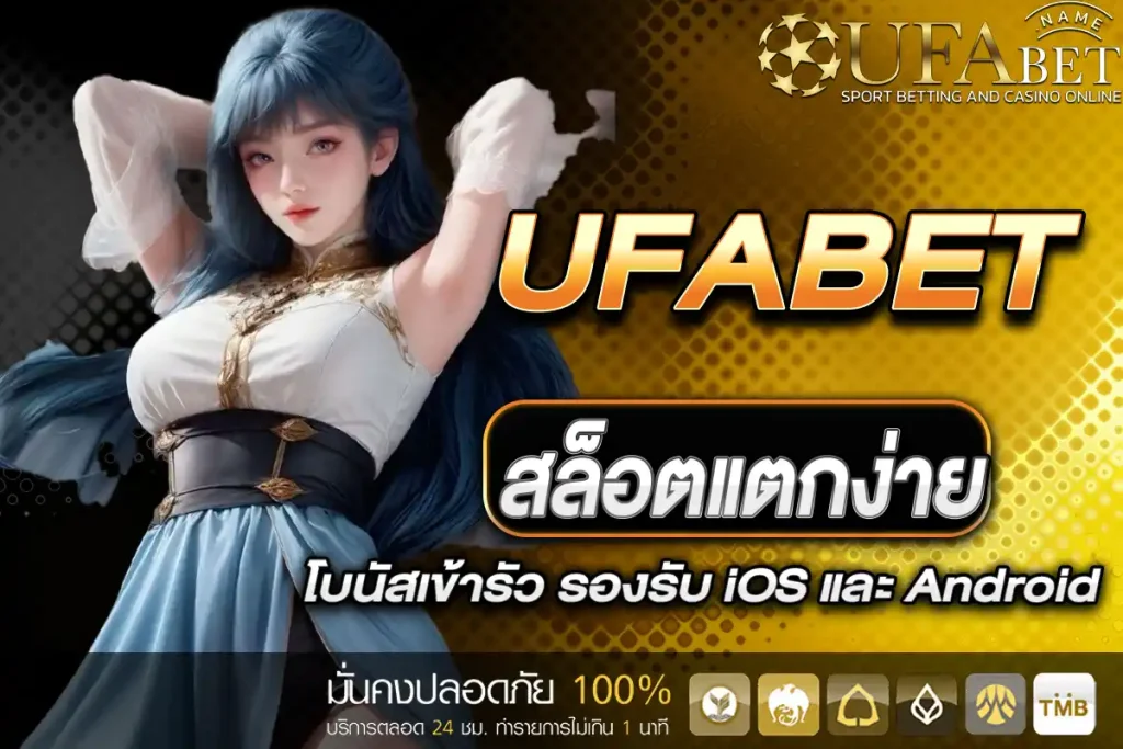 สล็อตแตกง่าย