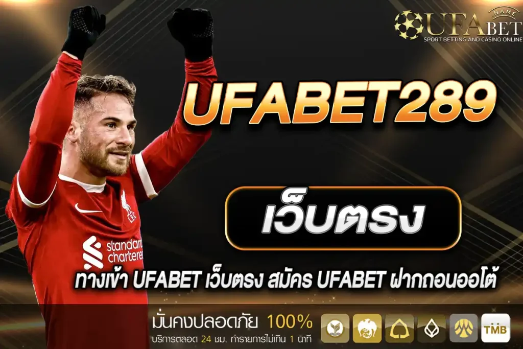 UFABET289