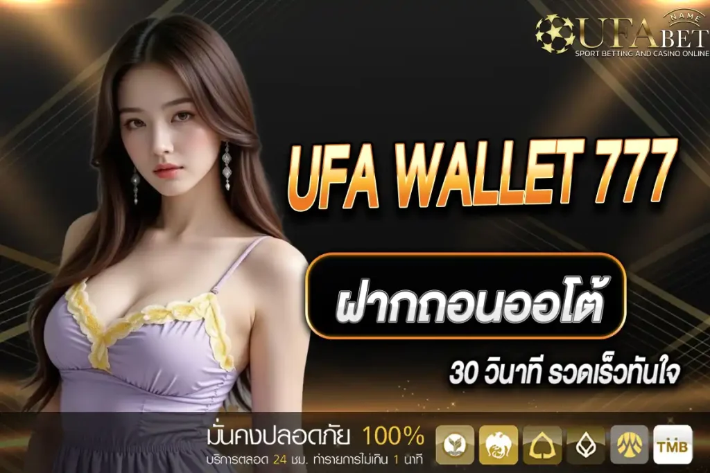 UFA Wallet 777