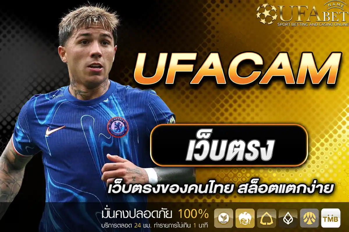 UFACAM